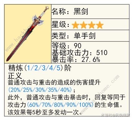 原神千织武器属性是什么 千织专武武器属性推荐图片3