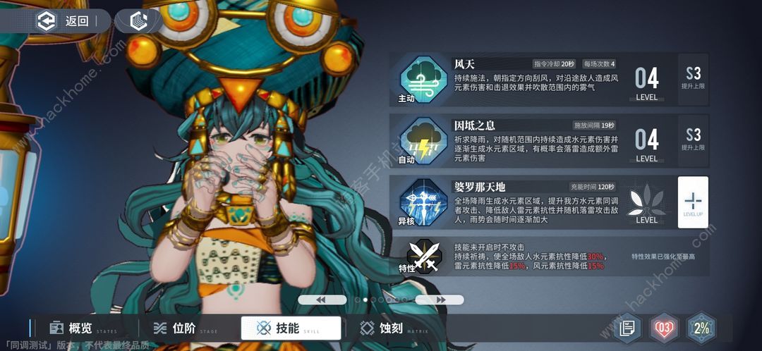 白荆回廊角色强度排行榜 五星角色推荐图片2