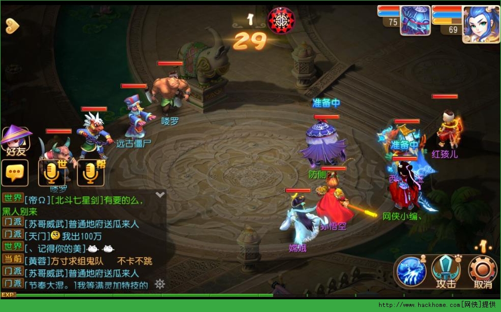 梦幻西游手游单机版玩法 自娱自乐散人篇图片2