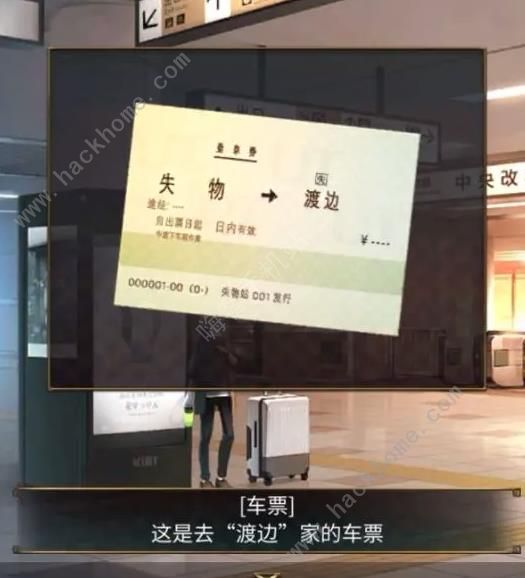 失物终点站2第四章攻略 第四关通关图文流程图片18