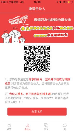 转赚官方app手机版下载 v1.2.2