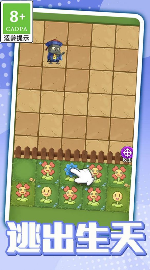 僵尸去死吧游戏下载最新版 v1.0.1