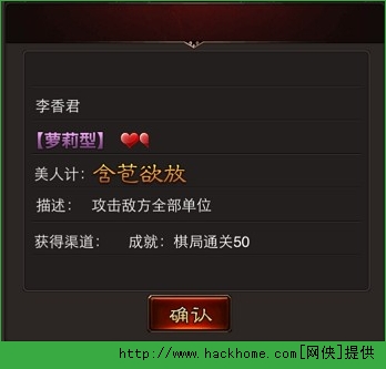 暴走武林美人全面攻略  我的美人获得、魅力、亲密度等技巧图片6