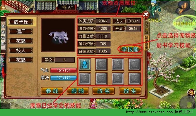 七国手游宠物篇  宝宝资质、技能全面攻略图片2