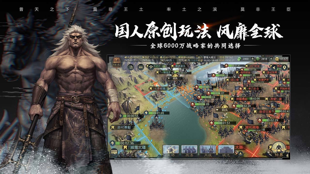 率土之滨古代攻城战最新游戏下载 v6.3.2