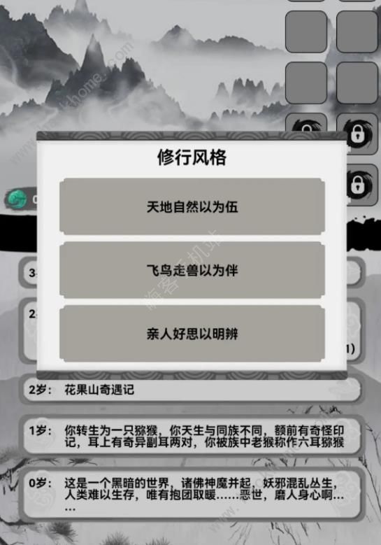 西行重开模拟器攻略大全 新手少走弯路技巧总汇图片2