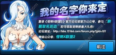 怪物X联盟2 2月21日更新维护公告 限时扭蛋抽SSS宠物系列活动图片2