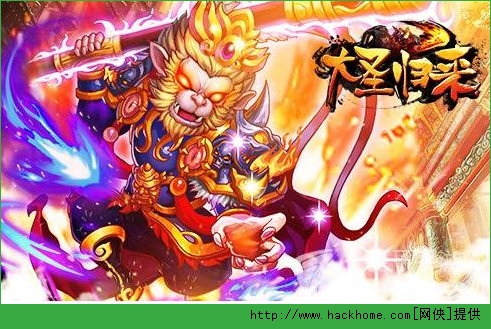 大圣归来阵容搭配攻略 布阵技巧和阵眼开放条件