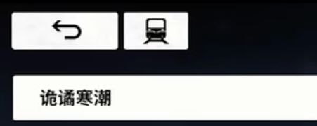 雷索纳斯19升20级电力材料怎么得 电力材料获取攻略图片3