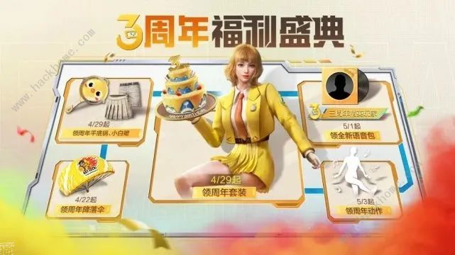 和平精英三周年平底锅口令码大全 吃鸡三周年平底锅口令码分享​