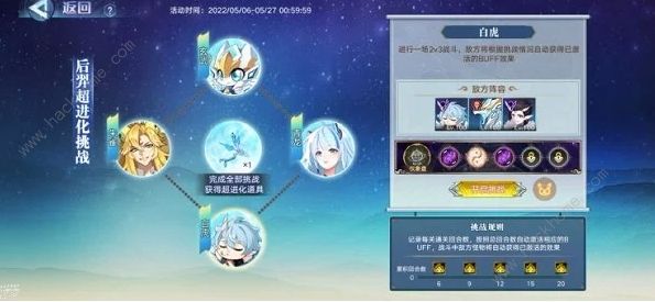 奥拉星手游后羿超进化挑战攻略 后羿超进化挑战全关卡打法详解​
