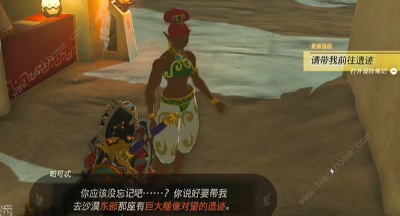王国之泪请带我前往遗迹任务怎么做 请带我前往遗迹任务完成攻略图片4