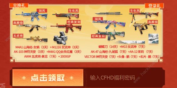 cfkol专属码2月2023 穿越火线2月超级kol码分享图片4