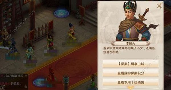 问道手游探案缉拿山贼最新攻略 2022年5月16日探案任务详解​