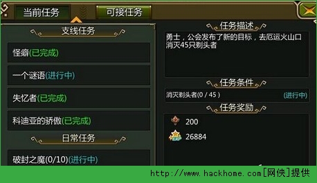 龙之守护怎么快速升级？ 高手快速升级心得