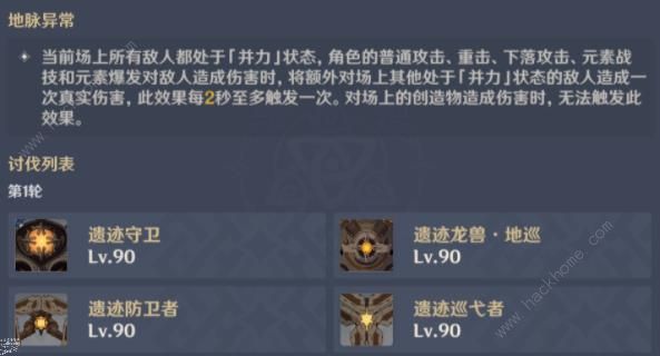 原神蔷薇再开时第五关攻略 街魄高分阵容打法推荐​