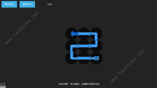 艾兰岛接水管攻略 接水管通关步骤详解图片2