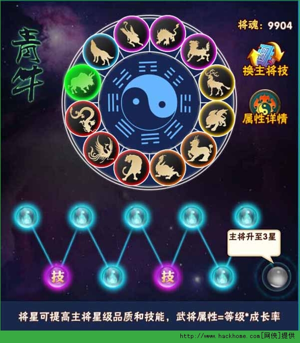 将夜手游将星系统攻略 升星技巧分享