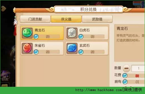 梦幻西游手游无级别武器打造技巧 无级别特效打造心得分享图片3