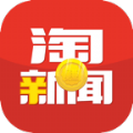 淘新闻官方app软件下载必备 v4.0.0.0