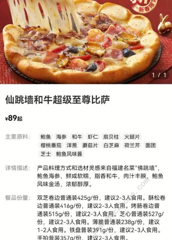 原神必胜客联动套餐内容2023 必胜客联动第二弹全套装菜品价格一览​