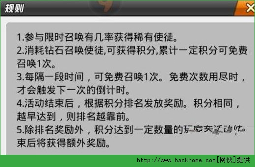 COS大乱斗限时召唤攻略 限时召唤积分快速获得技巧