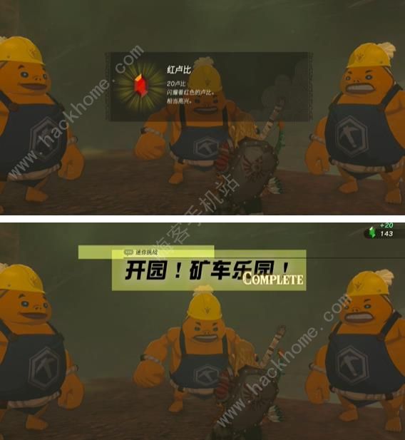 王国之泪矿车乐园迷你挑战怎么过 矿车乐园迷你挑战通关攻略图片6