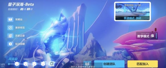 崩坏3量子海洋团队挑战攻略 量子海洋团队挑战通关攻略