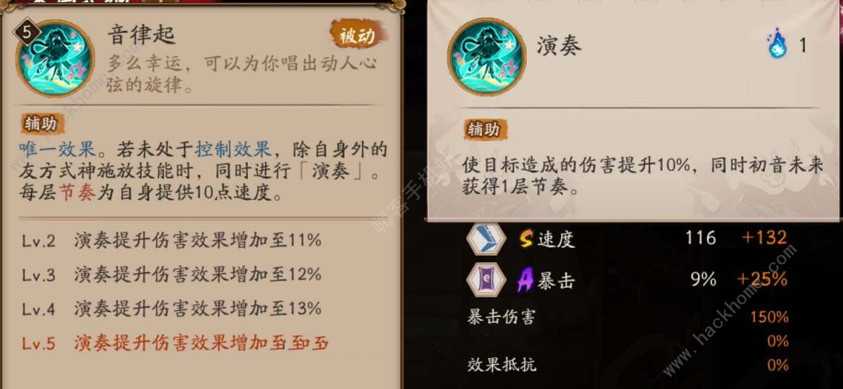 阴阳师ssr初音未来技能有哪些 ssr初音未来技能属性详解图片3