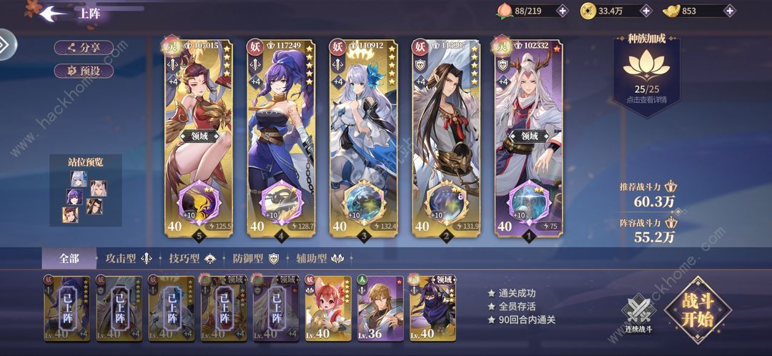 春秋封神神魔录第十五章攻略 少年韩箕通关打法技巧