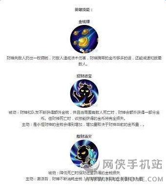 刀塔西游英雄热卖推荐  新版本值得拥有的英雄解析图片3