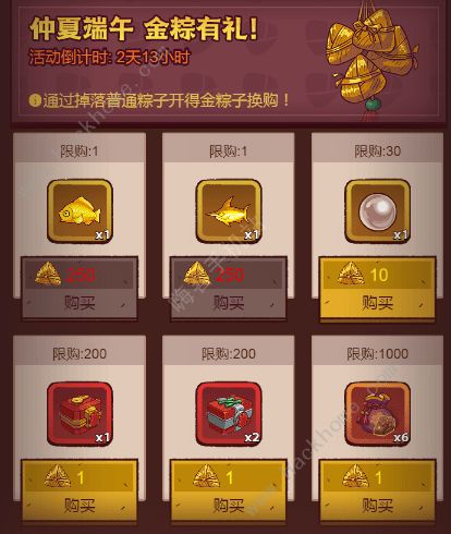 咸鱼之王2023端午节活动奖励是什么 2023端午节活动奖励一览图片3