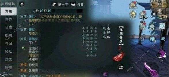 楚留香手游观坐忘奇遇任务攻略 观坐忘任务流程汇总