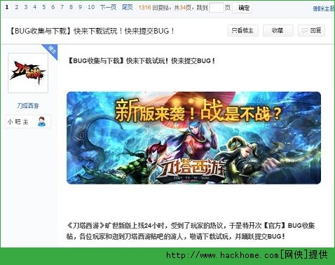 刀塔西游BUG修复说明  刀塔西游内容综合调整图片3
