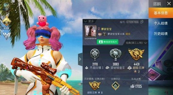 和平精英微信游戏名片怎么打招呼 微信游戏名片设置方法详解图片1
