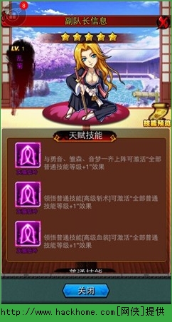 死神2副队长怎么获得？ 死神2副队长攻略详解图片4