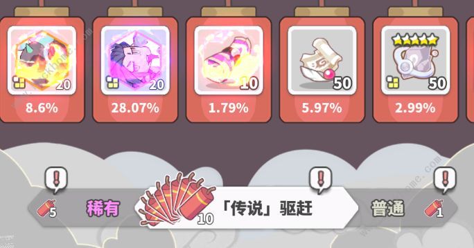 使魔计划驱赶年兽攻略 驱赶年兽氪金拿满奖励详解图片2
