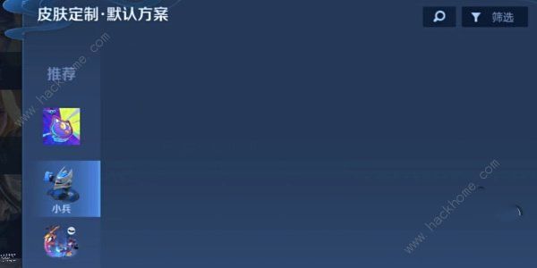 王者荣耀小兵皮肤怎么设置 小兵皮肤外观设置方法