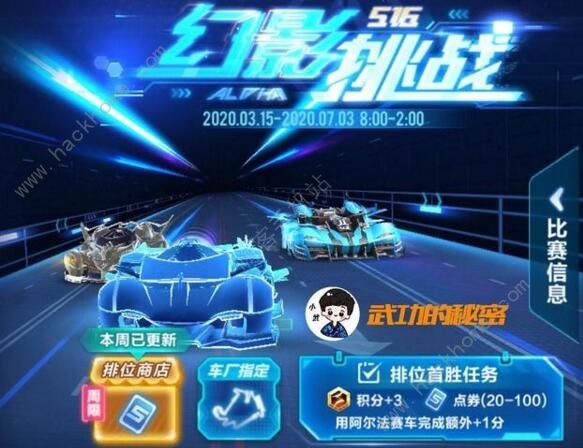 QQ飞车手游裂空怎么改装 裂空最强分支改装方案推荐图片3