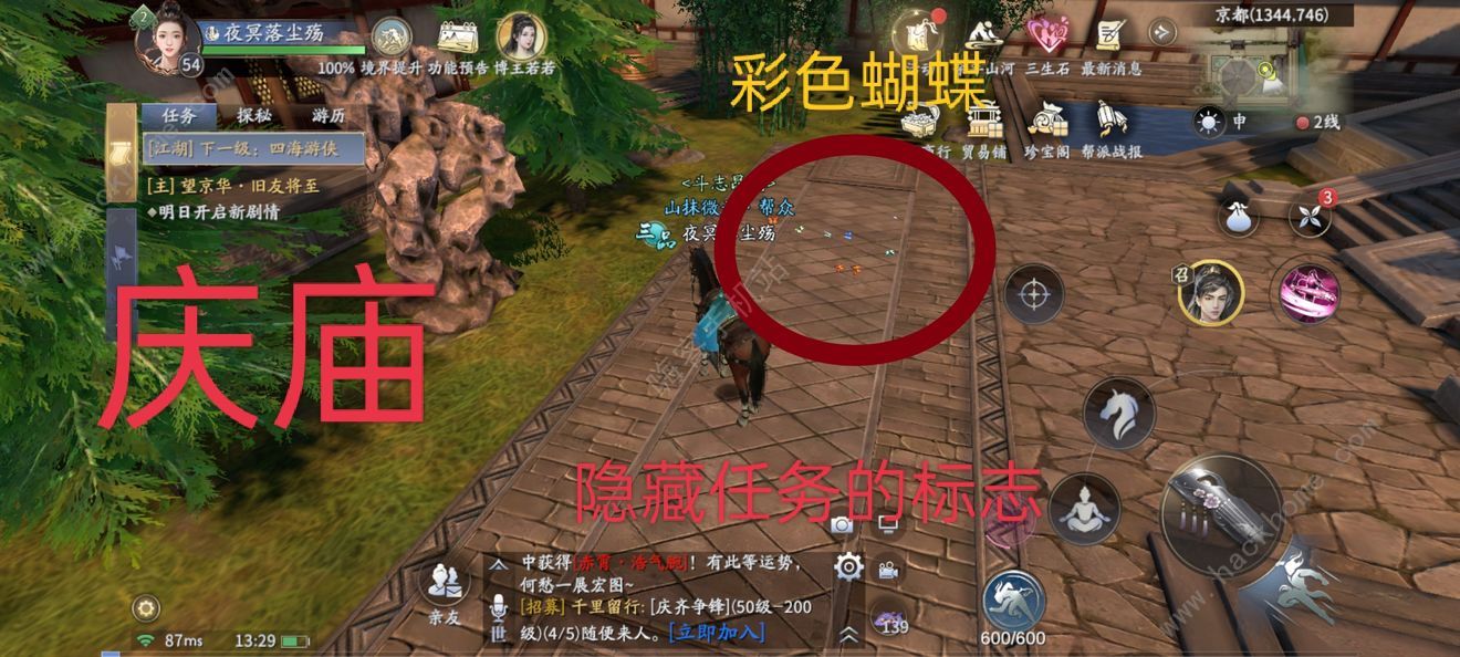 庆余年手游决战神庙攻略 决战神庙位置及隐藏事件通关详解