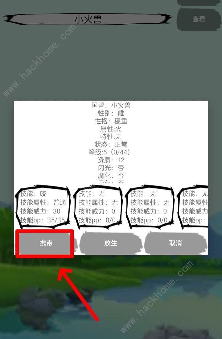 国兽传初篇国兽蛋怎么得 新手获取国兽蛋攻略图片5