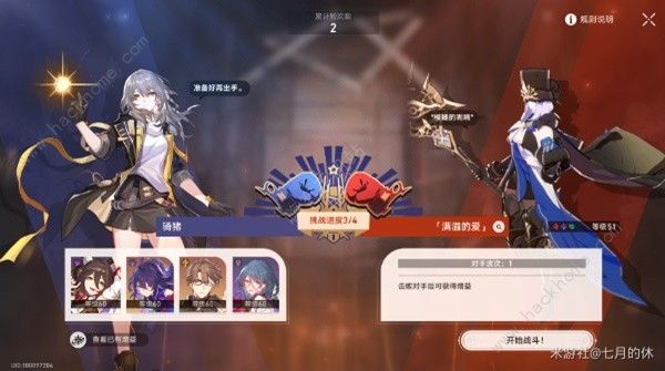 崩坏星穹铁道磐岩镇超级联赛第一天挑战怎么过 磐岩镇超级联赛第一天打法攻略图片6
