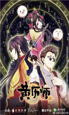 腾讯黄历师手游什么时候出 黄历师手游上线时间图片3