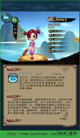 新仙剑奇侠传手游中期奶妈攻略解析