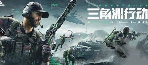 三角洲行动配置要求高吗 pc最低配置一览