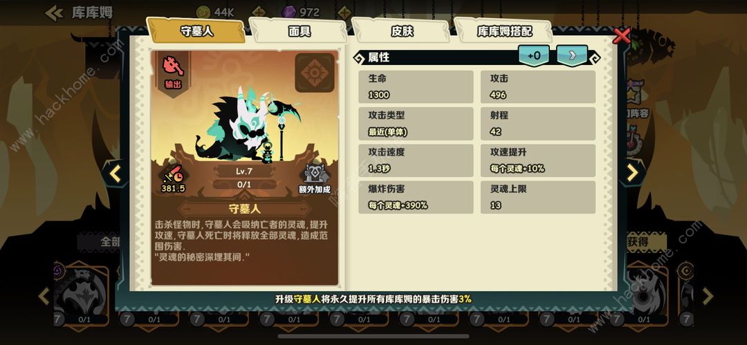 疯狂的库库姆输出攻略 最强输出角色推荐图片3