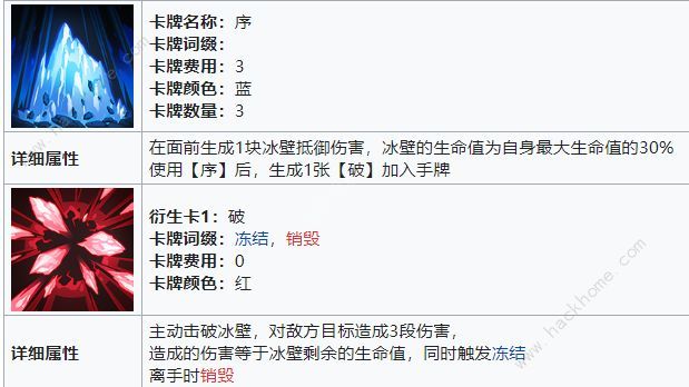 雷索纳斯闻笙厉害吗 闻笙技能强度攻略图片2