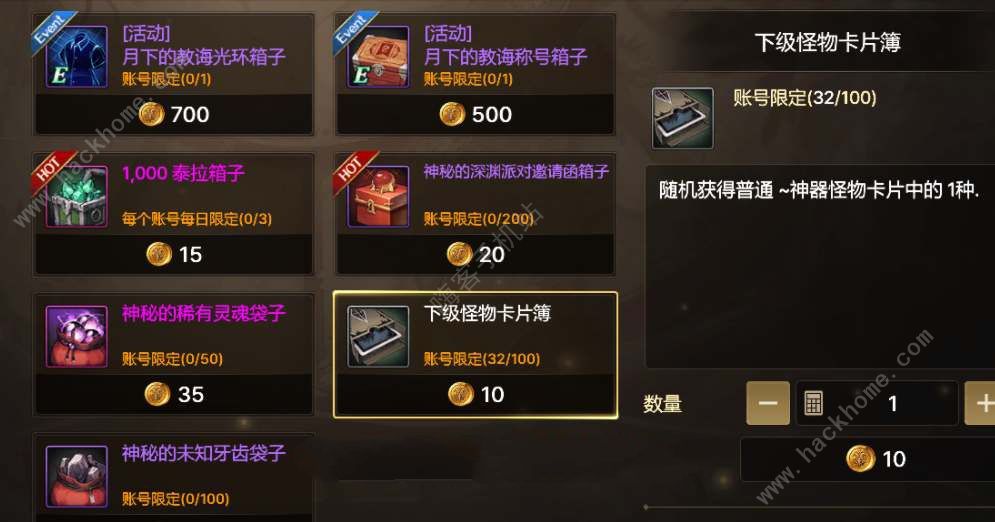 dnf手游称号附魔卡片怎么得 国服称号附魔卡片收集攻略