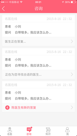 蔷薇医生官方版app下载 v1.0