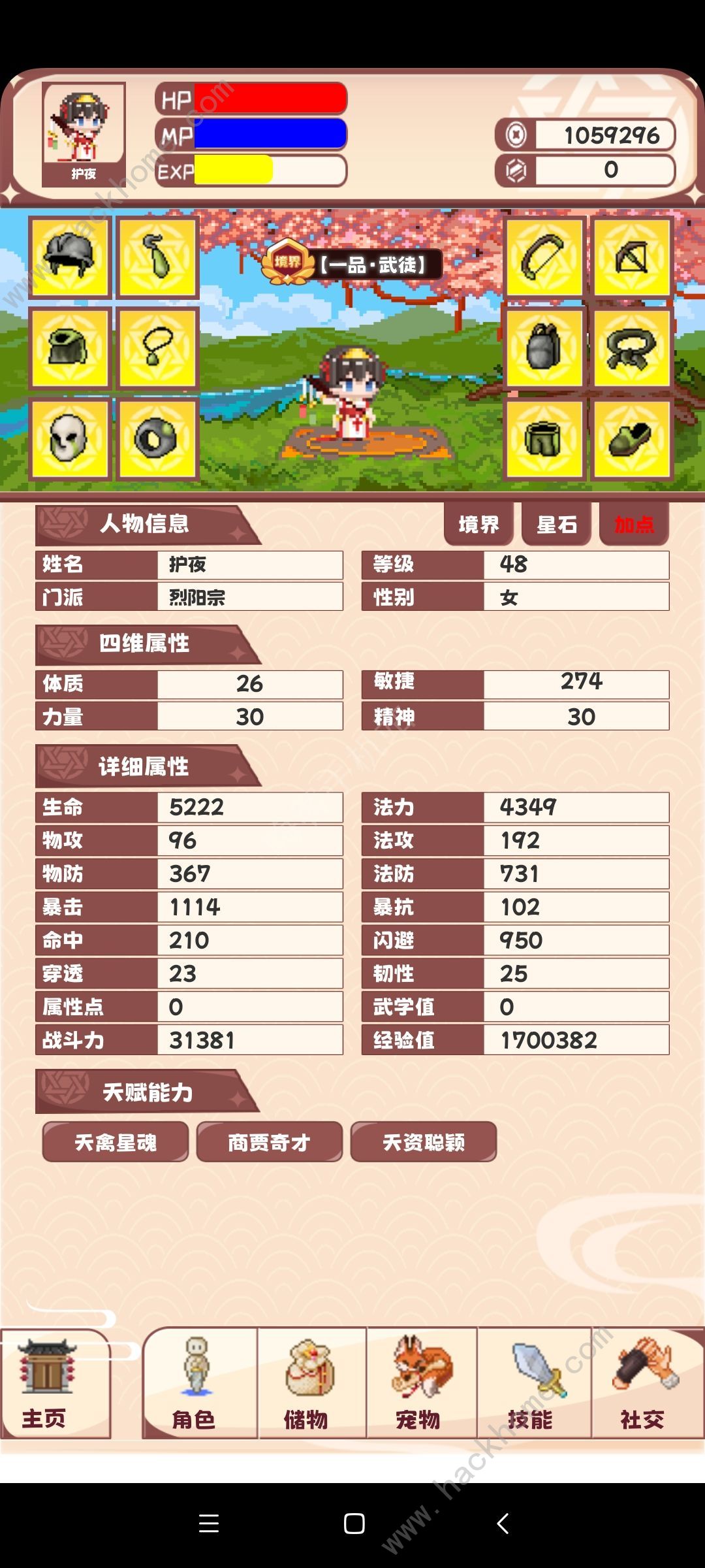 星元大陆新手攻略 宠物培养及炼丹神器获取技巧图片2